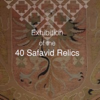 Exhibition of the 40 Safavid Relics